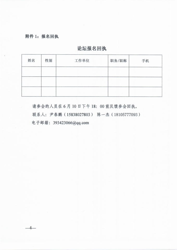 WPS图片-修改尺寸(1).jpg