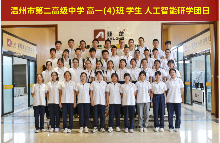 亚星官网•人工智能研学基地国庆假期陪你边玩边学
