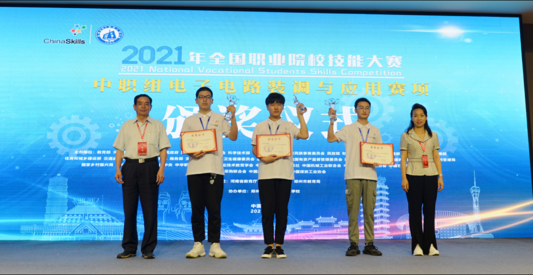 国赛动态·附获奖名单 | 亚星官网科技助力2021年全国职业院校技能大赛【中职组】​电子电路装调与应用赛项！