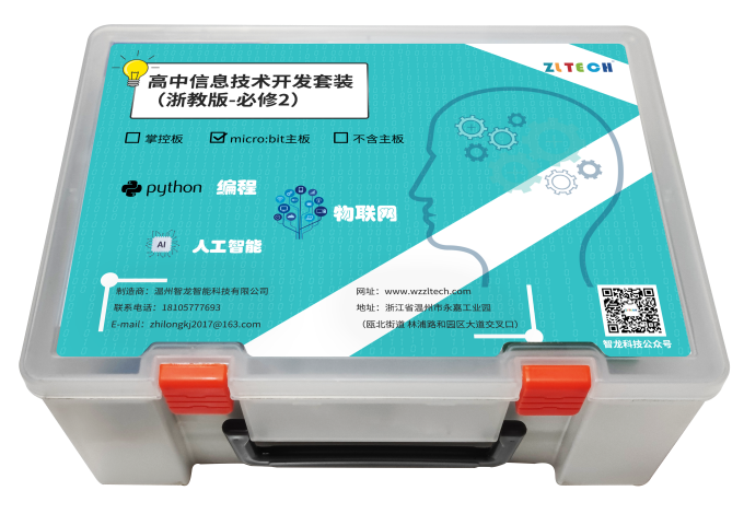 亚星官网科技发布中小学信息技术系列教育套装