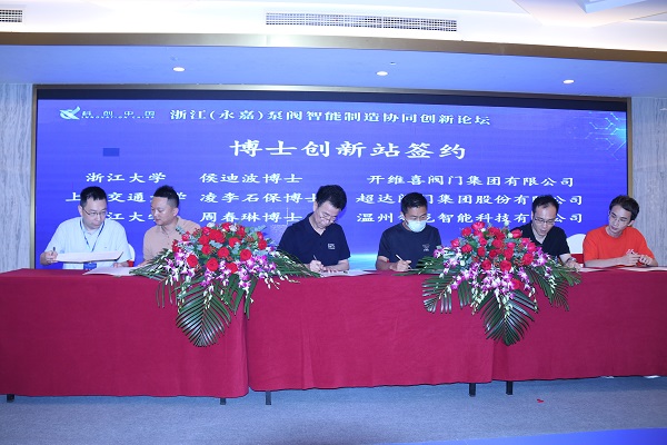 亚星官网科技“博士创新站”签约啦！